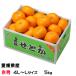 мандарин . или красный превосходящий 4L~L размер 5kg Ehime префектура производство JA... центр средний остров выбор . место mi can меласса . подарок подарок 