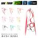  fishing gear seabream necktie is possible to choose 5 piece set hook 2 piece attaching length 18mm single goods skirt for exchange needle spiral PE robust BAKSTORM Vachss to fishing gear fishhook 