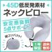 【1年保証】高品質低反発素材 高密度45D採用 HACONO TRAVEL ネックピロー U型 低反発 コットン素材 収納袋 洗える KR007TN