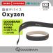 [ акция ]. волна устройство Oxyzen( старый название :Zentopia) GoodBrain Focus платный функция (90 дней ) комплект 