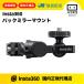 Insta360 зеркало заднего вида крепление CINSBAVH