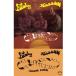 SALE THE BEGINNING OF THE END / FUNKY NASSAU (TAPE)