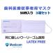 meti com Pro уход маска белый 50 листов 3 коробка комплект 
