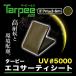 UVシート ターピー エコサーティシートUV #5000 2.7m×3.6m ODグリーン | 日本製 4年耐候 UVG-2736 超厚手 長持ち 防水 UV ブルーシート カラー
