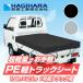 �y���[�J�[�����zPE �y�g���b�N�V�[�g �V���o�[ 1�� 1.8m�~2.1m | �y�g���b�N �ב�V�[�g �ב�J�o�[ �h�� �g���b�N�p�V�[�g �׊|���V�[�g