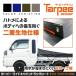 �g���b�N�V�[�g �n�C�[�b�g�W�����{�V�[�g �X���[�v�^ �S���o���h20�{�t | 4�J���[ ���Y �ԑ̂����t���ɂ��� �y�g���ב�V�[�g �_�C�n�c �n�C�[�b�g �ב�V�[�g