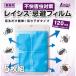 [ для бизнеса ]. насекомое меры Ray sis.. плёнка [5 листов комплект ] | laysys подвешивание ниже модель удаление . насекомое .. плёнка еда и напитки магазин санитария оборудование магазин объект еда завод санитария инсектицид репеллент 