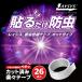 ���悯�e�[�v �Q���΍� ���C�V�X�Q�������e�[�v  [26����] ���L ������6���� | laysys �쏜 �ƒ� �Ԍ� ���H�X �q�� �X�� �{�� ���悯 ������ �s���X���C�h�n
