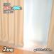 ���a�O���r�A �f�M�J�[�e�����C�i�[ 100cm���~200cm��[2��] | �̌� �Ռ� �z���C�g �O���[ �N���A �r�j�[���J�[�e�� ��������