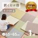  tatami put tatami i...65×65×2.5cm small 1 sheets half tatami tatami DIY cut possibility stylish pretty light weight . lamp tatami manner free sample equipped .....