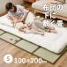  mattress single put tatami ..4. folding width 100× length 200× thickness 1.1cm tatami tatami unit tatami flooring .. futon mat floor present ...