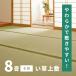  ковровое покрытие ..8 татами 8.382×382cm татами. сверху ... было использовано ..... Honma Kansai промежуток столица промежуток шесть три промежуток 63 промежуток сверху кровать зеленый река 