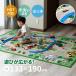  rug mat Kids rug road pattern 133×190cm 1.5 tatami present road child part shop man carpet play mat desk mat load map 2M