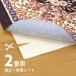  slip prevention seat soundproof sheet 175×175cm 2 tatami 2. slip prevention mat soundproofing mat free cut rug car .to floor rug auxiliary goods crack ...Lite