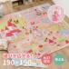  rug carpet ...2.5 tatami girl Princess Town 2 190×190cm square Kids rug floor heating correspondence hot carpet correspondence child part shop present 