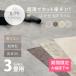�u������ �t���A�^�C�� �����^�� �嗝�Β� �����^ �y�� �i36���� 3��j 30�~60cm 3�� �͂����� �z�� ���� �t���A�V�[�g �^�C�� DIY �؍��C���e���A