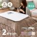  kotatsu set folding kotatsu table rectangle 90×60cm *... quilt rectangle 190×240cmme Toro 8 square shape ko tar me Chinese milk vetch Touch 2 point set 