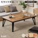 ������ �����e�[�u�� �P�i �����` ��120cm ���U�C�N���V�� �ȃG�l �ȃX�y�[�X �t���b�g�q�[�^�[ �I�[���V�[�Y�� �V���v�� ������� ���[��