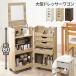  cosme Wagon туалетный столик Wagon большая вместимость с роликами . зеркало имеется compact тонкий туалетный столик cosme место хранения ящик для косметики Северная Европа модный симпатичный белый белый 