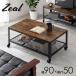  центральный стол стол ширина 90cm low стол кофе стол подставка место хранения место хранения полки living с роликами . Vintage модный Zeal 