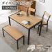  обеденный стол комплект 4 позиций комплект ширина 110cm 4 человек для bench имеется прямоугольный под дерево железный стул имеется compact компактный модный Северная Европа 