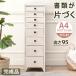  шкаф грудь высота 95cm 8 кубок конечный продукт тонкий A4 прозрачный файл соответствует место хранения документы мелкие вещи канцелярские товары автомобиль Be античный модный 
