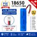PSE засвидетельствование settled 18650 lithium ион батарейка 3.7V 2500mAh 2.54 терминал кабель имеется [ правильный электропроводка ] защита схема встроенный камера системы безопасности электроинструмент для замена аккумулятор 
