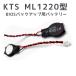  оригинальный ддя ноутбука CMOS батарейка KTS ML1220 type 2 булавка модель 3V 2 следующий заряжающийся lithium батарейка bios батарейка BIOS резервная копия для аккумулятор 