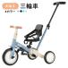  tricycle for children tricycle 4in1 tricycle paste thing pushed . stick attaching safety belt attaching bicycle toy toy for riding BTM stroller balance bike light weight present 