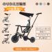 [ all goods P5 times ] tricycle for children tricycle 5in1 pushed . stick attaching safety guard &amp; belt attaching kick bike sun shade attaching BTM toy toy for riding present 