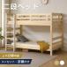 [ all goods P5 times ][ super-discount special price ] two-tier bunk 2 step bed single wooden for adult child compact low type storage enduring . strong parent . bed loft bed height adjustment child part shop 