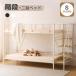 [ all goods P5 times ][ super-discount special price ] two-tier bunk stair storage 2 step bed 4WAY two step bed for children for adult single possible to divide talent strong compact loft bed pipe bed 