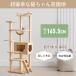  башня для кошки .. класть космический корабль имеется кошка tower из дерева натуральное дерево выставка . шт. сезон безотносительно симпатичный лен шнур коготь .. мяч кошка bed безопасность безопасность коготь .. крепкий чувство уверенности . покупка 