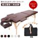 [ all goods P5 times ][ special price sale ] massage bed folding light weight .. bed Esthe bed massage bed massage tables compact .. pcs beauty pcs 