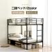 2 уровень bed двухъярусная кровать разделение возможность одиночный труба bed стальной крепкий выдерживающий . low модель металлический фирма участник . студент . ребенок часть магазин 