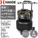 �G�A�R���v���b�T�[ �c�^ 100V �n�C�K�[ 30L �I�C�����X �ő刳��1.0MPa �É� ���^ �Ɩ��p �R���p�N�g �G�A�[�R���v���b�T�[ HG-DC990-30 1�N�ۏ�