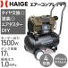 �G�A�R���v���b�T�[ 100V 17L �n�C�K�[ �I�C�����X �ő刳��1.0MPa �É� ���^ �Ɩ��p �R���p�N�g HG-DC990X1ver01 1�N�ۏ�