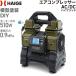 �G�A�R���v���b�T�[ 100V �^���N���X �n�C�K�[ �I�C�����X AC�d�� �[�d�� �É� ���^ �}�L�^ �n�C�R�[�L �o�b�e���Ή� �}�L�^�݊� �Ɩ��p HG-DC5090M 1�N�ۏ�