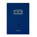 apika простой бухгалтерская книга покупка ..B5 вертикальный AO3