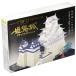  кожа da(Kawada) бумага nano Himeji замок Deluxe выпуск PND-001