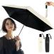 [ итого отгрузка число 300 десять тысяч книга@] складной зонт легкий складной зонт зонт от солнца uv cut 100 затемнение одним движением автоматика открытие и закрытие складной [ совершенно затемнение новый технология долговечный .