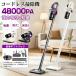 �|���@ �R�[�h���X �y�� ���͋z�� 48000Pa 4WAY ���O�����_�j usb�[�d�� 45���A���ғ� �����\���[�^�[ HEPA �n���f�B�|�� �􂦂� �ԍ� �ƒ�p �l�C �V���� 2026