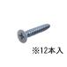  (ESCO)  3.5x25mm 󥰥ѥӥ(/12) EA951EE-312W