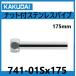  гайка есть нержавеющая сталь труба экспонирование трубы kak большой 741-01Sx175