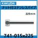  гайка есть нержавеющая сталь труба экспонирование трубы kak большой 741-01Sx225