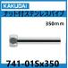  гайка есть нержавеющая сталь труба экспонирование трубы kak большой 741-01Sx350