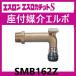 åS դ޲𥨥 16R3/4 SMB162Z 