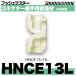 HNCE13L�����ͥ������Ѽ����ݲ��२����ѥ��󥰥����ס���13���֥�¥��ȥ�