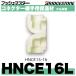 HNCE16L　コネクター継手用保温材エルボ用ロングタイプ　呼16　ブリヂストン