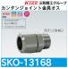  simple joint металлические принадлежности мужской [SKO-13168] Sanwa quotient .